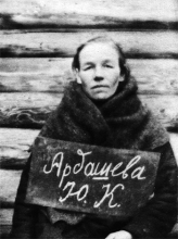 Ардашева Юлия Кондратьевна