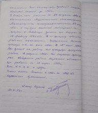 автобиография 2 страница document