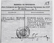 Источник: ЦГАКО ф.П-6799 оп.7 д.СУ-9012 л.151 document