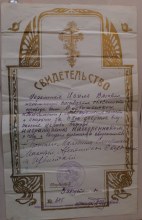 Указ о награждении иером. Иоиля Вяткина набедренником. Подписан архиепископом Свердловским и Ирбитским Макарием 3 августа 1934 г. document