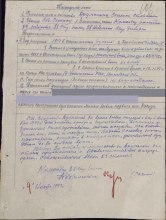 Наградной лист document