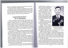 стр. 92-93 "На жизненных перекрестках" О. Четвериков. Киров 2024 document