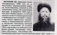 страница 9 газета "Знамя труда" Мурашинского района № 50 (12620) от 11 декабря 2025г. document