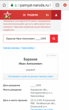 с сайта Память народа document