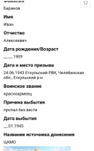 с сайта Память народа document