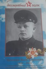 Мезенцев Яков Карпович document