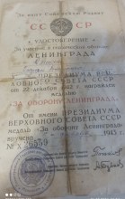 Удостоверение к медали document