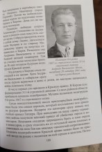 стр. 109 "На жизненных перекрестках" О. Четвериков. Киров 2024 document