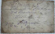 Оборотная сторона фотографии document