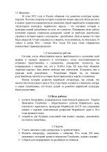 Муниципальное образовательное учреждение «Коркатовский лицей» Моркинского муниципального района Республики Марий Эл Исследовательская работа document