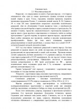 Муниципальное образовательное учреждение «Коркатовский лицей» Моркинского муниципального района Республики Марий Эл Исследовательская работа document