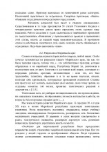 Муниципальное образовательное учреждение «Коркатовский лицей» Моркинского муниципального района Республики Марий Эл Исследовательская работа document