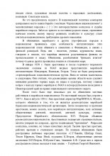 Муниципальное образовательное учреждение «Коркатовский лицей» Моркинского муниципального района Республики Марий Эл Исследовательская работа document