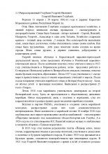 Муниципальное образовательное учреждение «Коркатовский лицей» Моркинского муниципального района Республики Марий Эл Исследовательская работа document