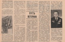 стр. 2 газеты Нововятского механического завода "За доблестный труд" № 37 (1021) от 04.10.1984г. document