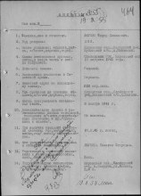 Анкета document