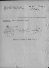 Анкета 2 страница document