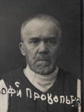 Никитин Иван Прокопьевич