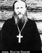 Пуртов Сергей Константинович