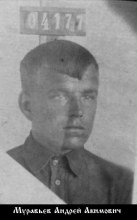 Муравьёв Андрей Акимович Муравьёв Андрей Акимович