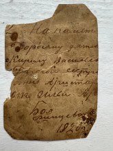 Оборотная сторона document