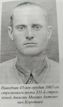 Коротаев Михаил Антонович document