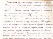 Информация из музея школы п. Октябрьский Мурашинского района document