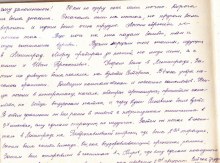 Информация из музея школы п. Октябрьский Мурашинского района document