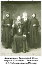 страница 28 "Викторианское течение на Тужинской земле" составитель Горев Е.И. document