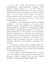 страница 42 "Викторианское течение на Тужинской земле" составитель Горев Е.И. document