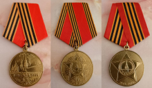 Награждена медалями в честь Дня Победы. document