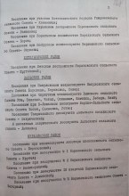 Копия Решения № 898 "А" от 24.11.1955 г.. Лист 2. document