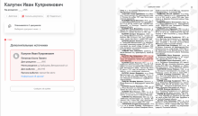 Печатная Книга Памяти document