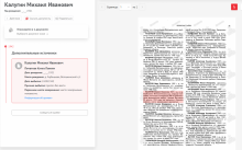 Печатная Книга Памяти document