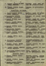 Приказ о награждении. Орден Славы III степени document