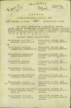 Приказ о награждении. Орден Славы III степени document