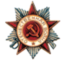 Орден Отечественной войны II степени