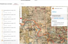 Карта боевых действий 16.01-1943-31.01.1943 370СД в том числе и 1234 сп. document