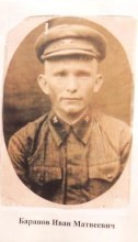 Мой дед-Баранов Иван Матвеевич, 1912 г.р., 688 полк 105 д-н, саперная часть, 24 рота