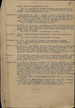 Боевые действия, в которых участвовал Зыков А.М. document