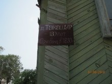 Табличка "д.Такашур - 180 лет. Основана в 1830 г". Фото Александра Терехова. 2010 г. photo