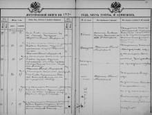 Страница из метрической книги храма села за 1918 г. Причины смерти - убит. Период Гражданской войны. document