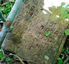 Старая могила нач.ХХ в. "...покоится раб Григорий Феодоров Панфилов" photo