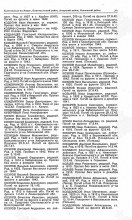 Книга Памяти document