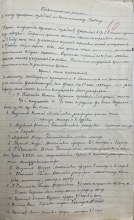 Объяснительная записка к списку кулацких хозяйств; лист 1 (16.02.2026 разместил Копосов Д.Г.) document