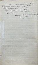 Объяснительная записка к списку кулацких хозяйств; лист 2 (16.02.2026 разместил Копосов Д.Г.) document