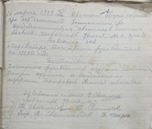 Протокол общего собрания граждан деревни от марта 1928 г. (16.02.2026 разместил Копосов Д.Г.) document