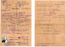 Справка document