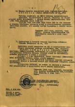 документ о награждении 3 лист