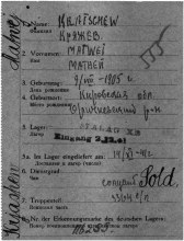 Документ о военнопленных document